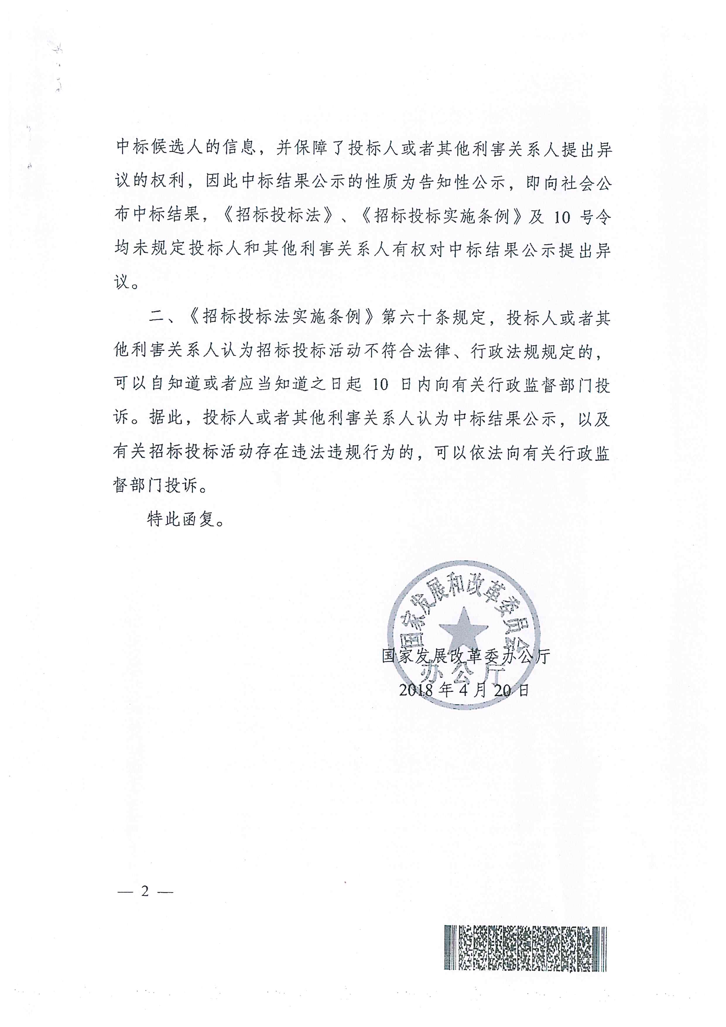 扫描件2 扫描件2